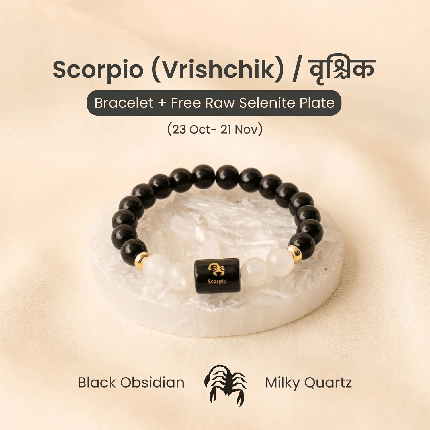 Scorpio (वृश्चिक राशि) Zodiac Black Obsidian & Milky Quartz Bracelet - AstroGuruji