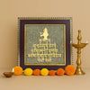 Shree Krishna Maha Mantra on Pyrite Frame