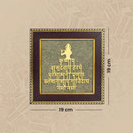 Shree Krishna Maha Mantra on Pyrite Frame - Astroguruji