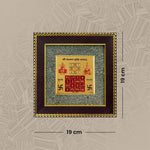 Vyapar Vridhhi Yantra on Raw Pyrite Frame - Astroguruji
